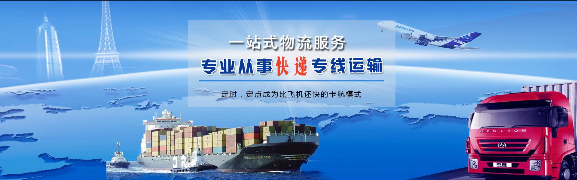 儋州到葡萄牙物流公司-儋州至葡萄牙物流专线-儋州空运到葡萄牙-优时通物流有限公司