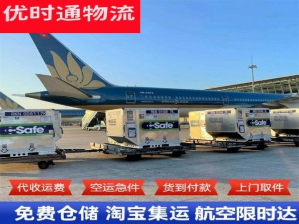 儋州到葡萄牙空运加急专线